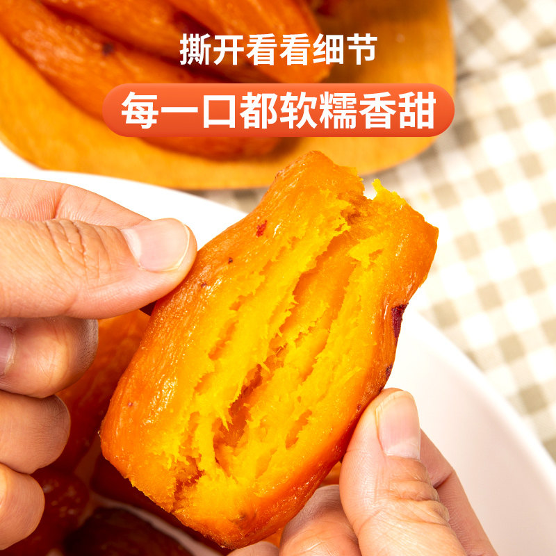 带皮小香薯干农家自制旗舰店红薯干 签果薯类制品