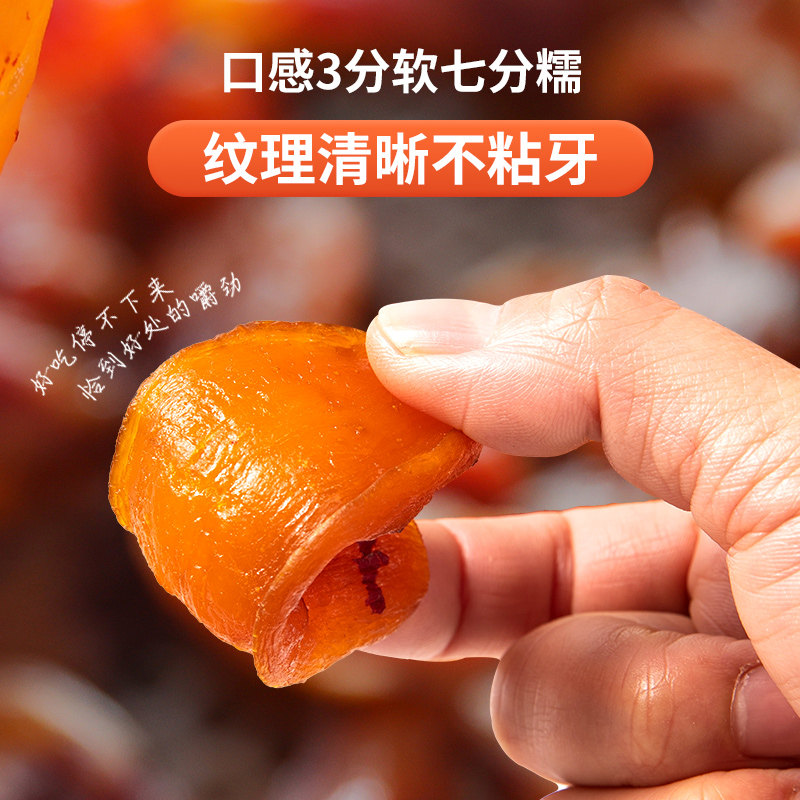 带皮小香薯干农家自制旗舰店红薯干 签果薯类制品