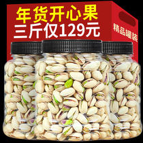 Year Goods Pistachio Nuts Flagship Store New Goods Primary Color No Bleached Salt Stun Dry Fruits Pregnant Women Snacks Whole Boxes Wholesale