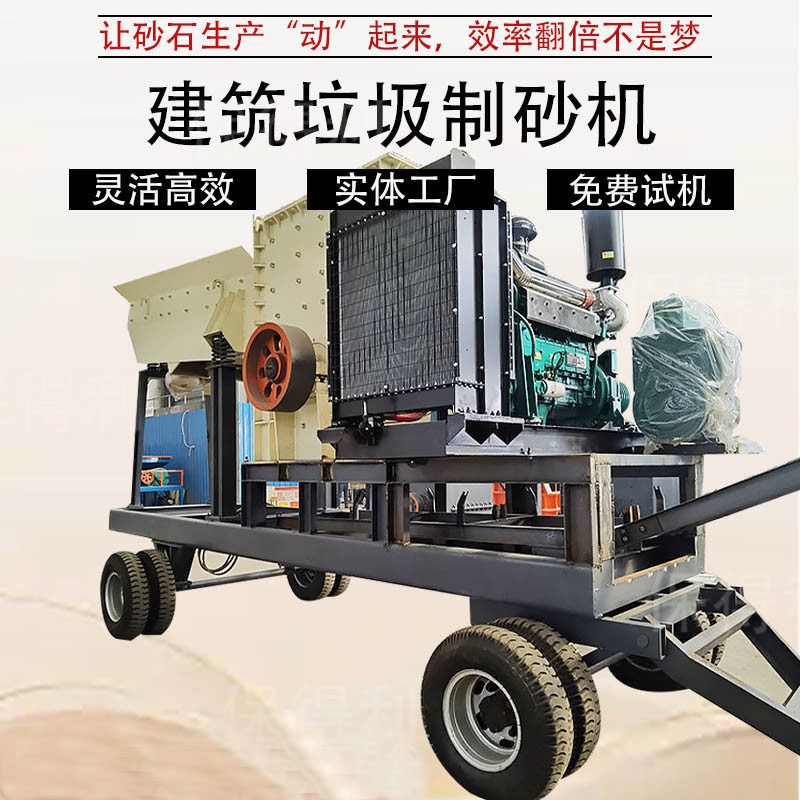 大型移动箱式建筑垃圾制砂机鹅卵石风化石头碎石机页岩锤式破碎机,淘宝优惠券,粉丝福利购,淘宝优惠卷