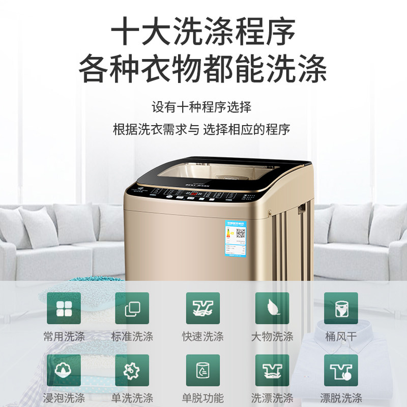 志高8公斤全自动家用小型10洗衣机 志高泓旭洗衣机