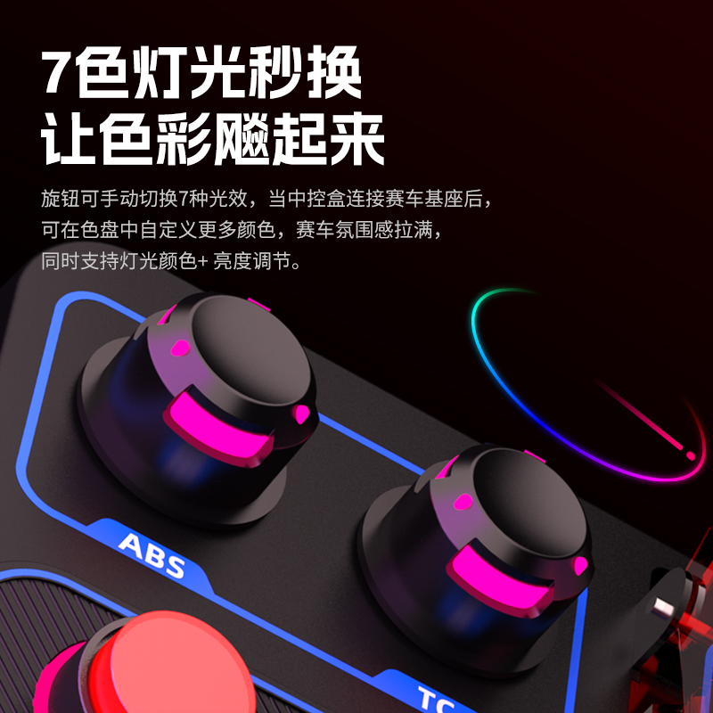 莱仕达CB1赛车模拟器中控盒按键RGB灯光特效欧洲卡车模拟2游戏控制盒F1赛车美卡 图马斯特魔爪 速魔fanatec