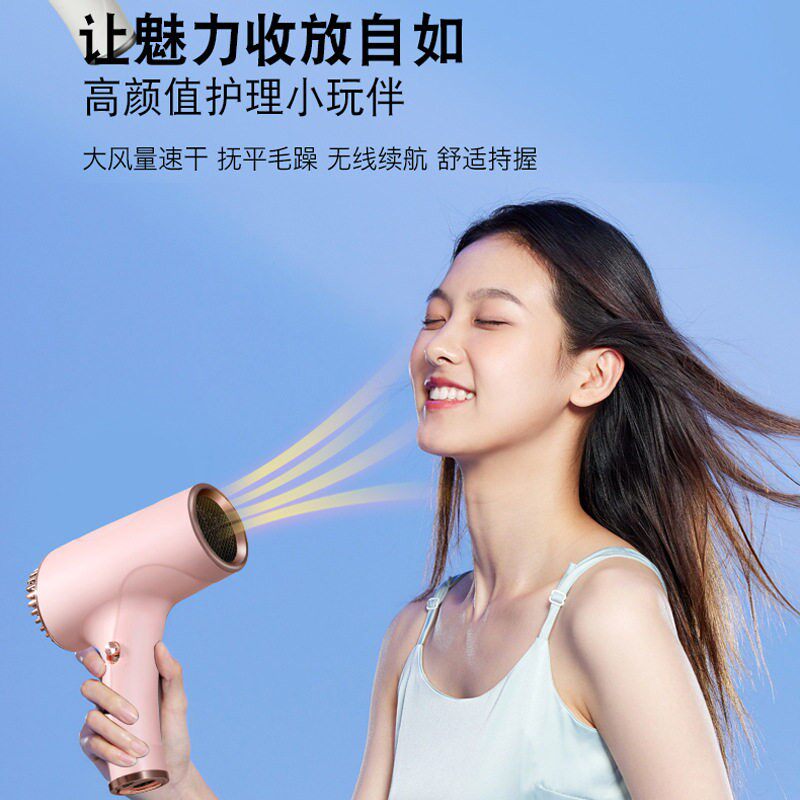 无线usb充电吹风机学生宿舍家用不插电负离子护发户外便携吹风筒
