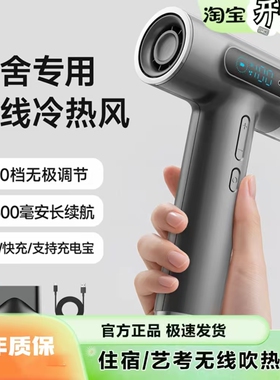 无线usb充电吹风机不插电热风