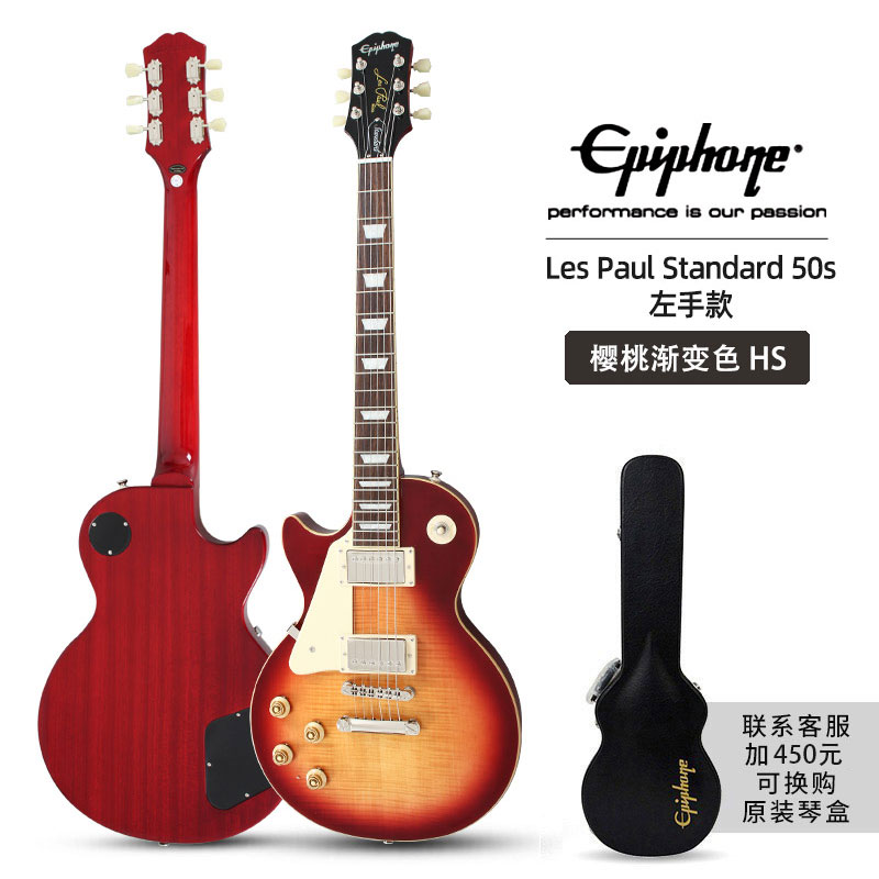 Epiphone依霹风Les Paul Standard 50s/60s左手摇滚电吉他Custom - 图1