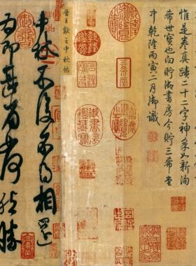 书法快雪时晴中秋伯远帖三希堂