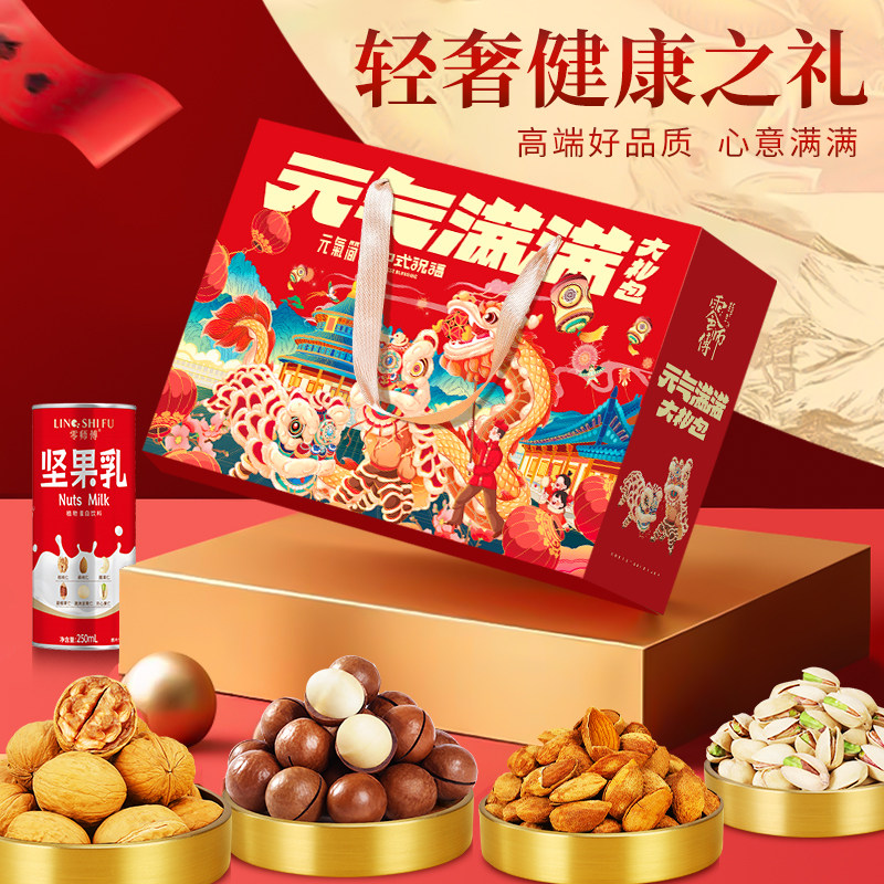 年货坚果礼盒装过年送礼佳品新年干果零食大礼包春节走亲戚送长辈,淘宝优惠券,粉丝福利购,淘宝优惠卷