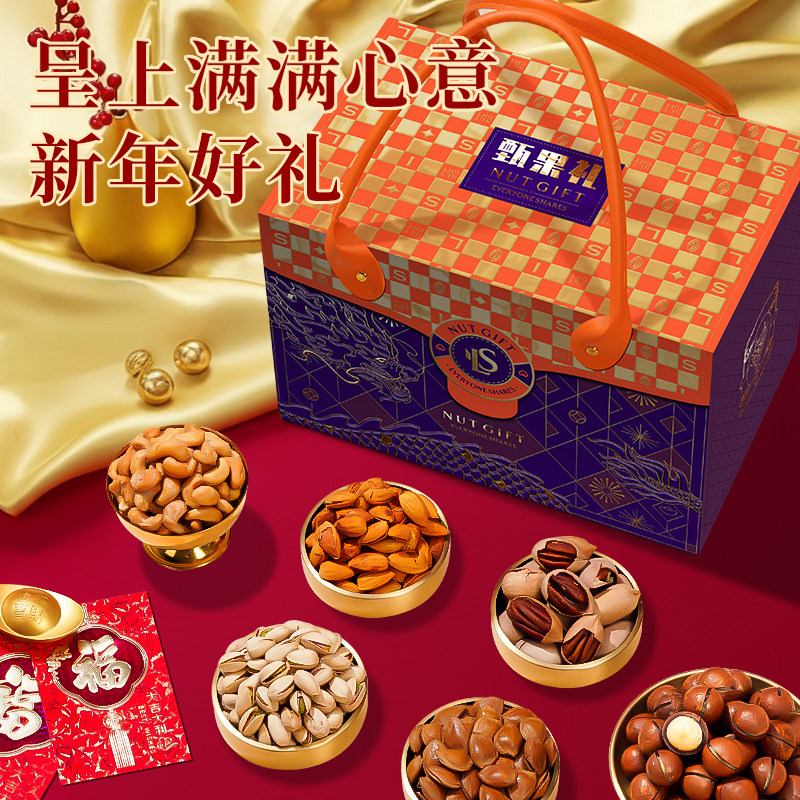年货坚果礼盒装干果零食大礼包春节新年走亲戚过年送长辈佳品团购,淘宝优惠券,粉丝福利购,淘宝优惠卷