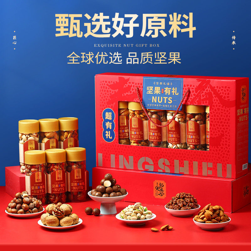 年货坚果礼盒罐装新年干果大礼包新年春节送礼走亲戚送长辈佳品,淘宝优惠券,粉丝福利购,淘宝优惠卷