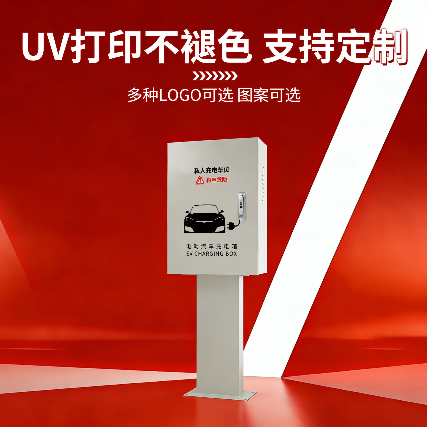 适用方程豹/比亚迪/缤果充电桩保护箱挂壁户外防雨立柱加厚