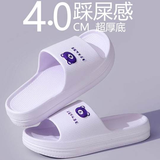 厚底卡通小熊凉拖鞋女简约新款室内家居厚底防滑防臭浴室凉拖男鞋