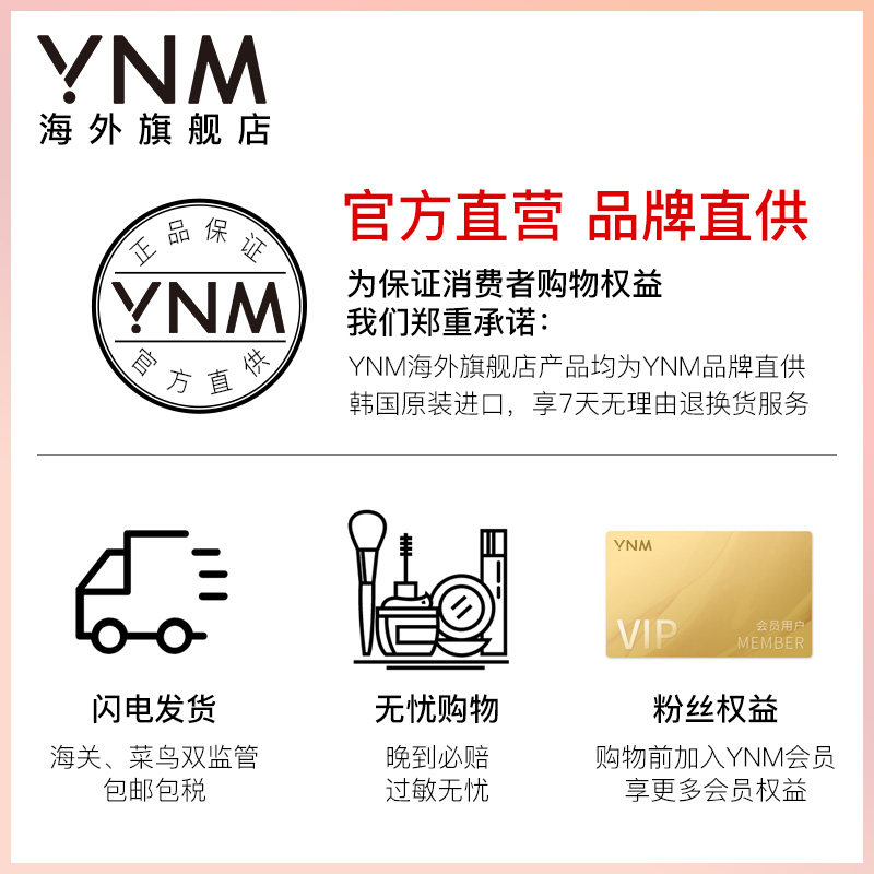 ynm官方旗舰店女面部隔离防晒霜 YNM海外防晒霜