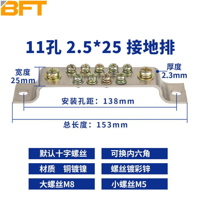 铜接地排端子多孔接线地排配电箱排机房汇流排零地排双排11 - 图1