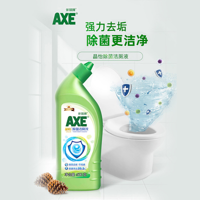 AXE斧头洁厕液家用除臭破损包赔