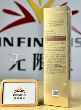 无限极萃雅菁颜洁面乳深层清洁