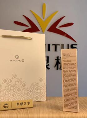 无限极萃雅润泽日霜修护收缩毛孔