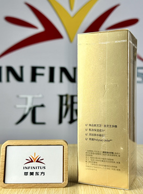 无限极菁颜柔肤液补水锁水抗衰老