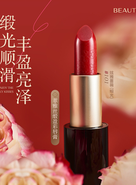 无限极萃雅口红持久天然不拔干