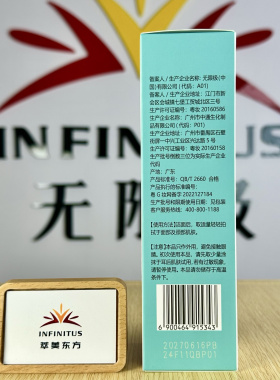 无限极心维雅水润爽肤水保湿水蓝