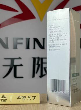 无限极心维雅致简柔肤水敏感肌