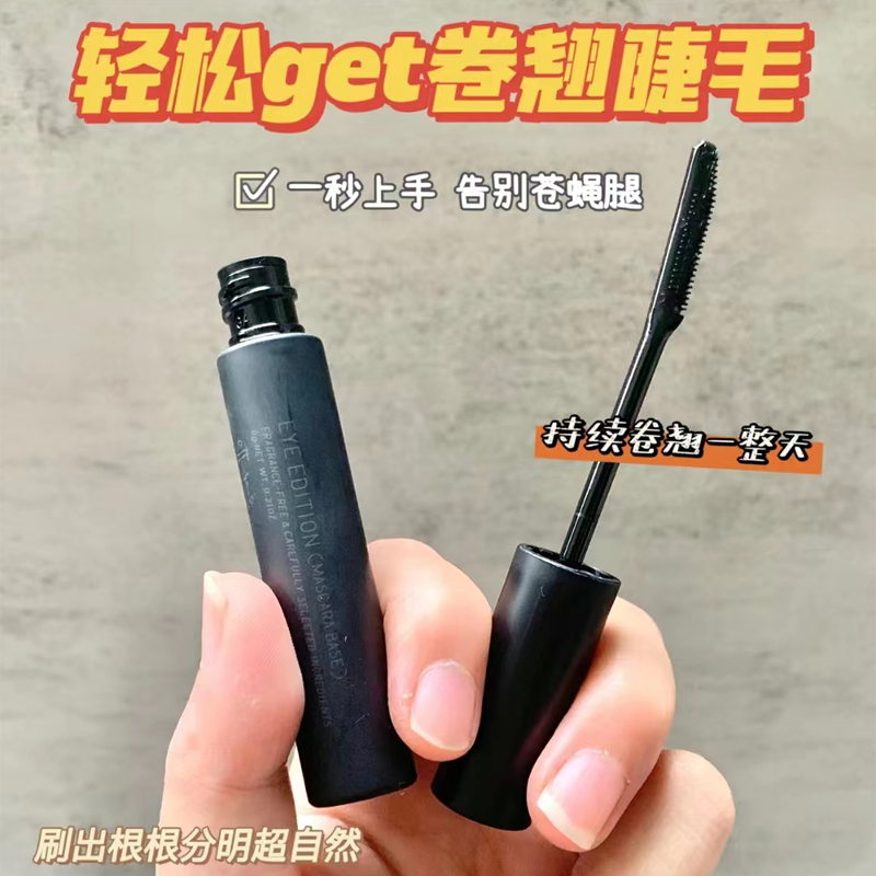 Ettusais艾杜纱睫毛打底膏新版黑管浓密纤长持久卷翘定型防水6g - 图0