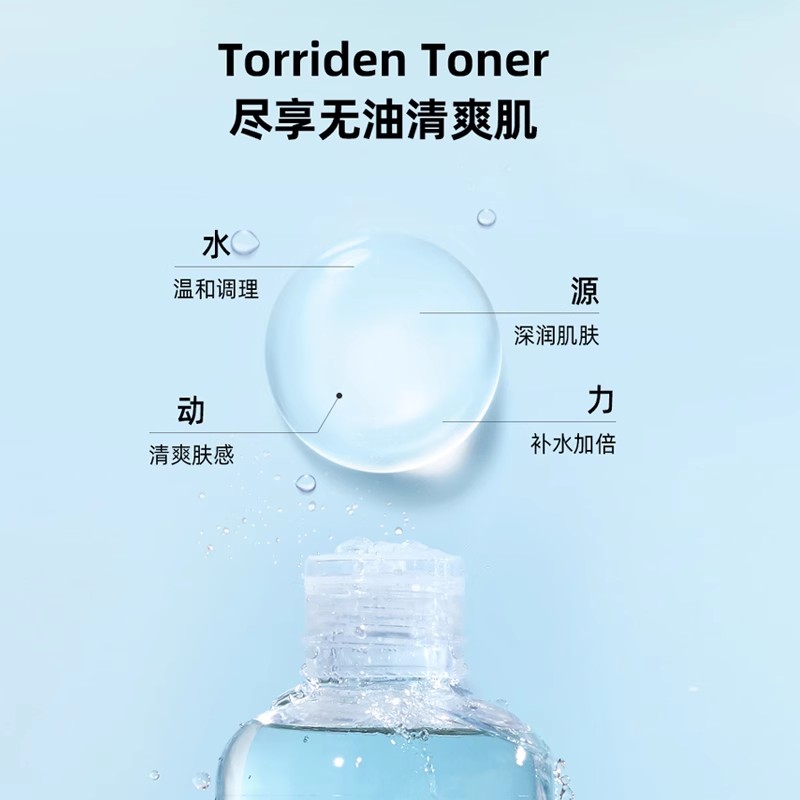 韩国torriden桃瑞丹低分子玻尿酸精华爽肤水面霜深渗透补水清爽女-图2