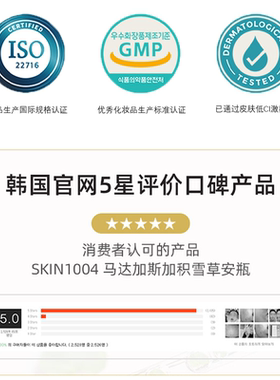 维稳去闭口～skin1004积雪草精华