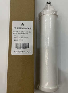 奥特朗净水器滤芯OTL-RO202-4净水机滤芯pp棉活性炭RO膜通用滤芯