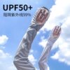 Driving sun protection gloves, ice silk sun protection sleeves, women's UV protection, cycling ice sleeves, arm guards, loose hand sleeves, summer
