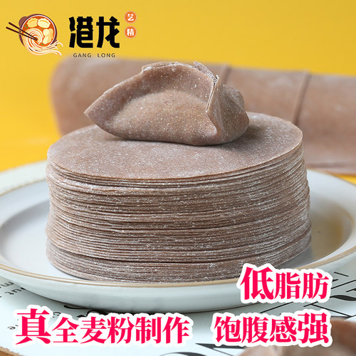 黑麦黑全麦饺子皮新鲜超薄无蔗糖低脂粗粮杂粮荞麦面水饺皮 - 图1