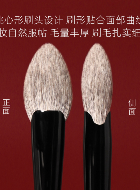 桃心腮红刷雪狐毛混羊毛化妆刷