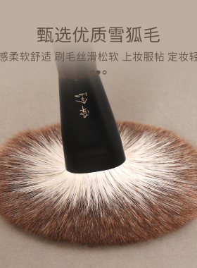 檀木雪狐毛超柔软散粉刷蜜粉刷