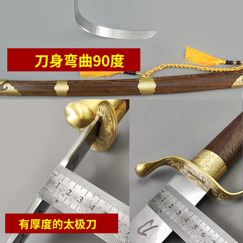 龙泉本字号宝剑杨氏太极刀不锈钢软刀晨练武术表演刀铜装未开刃_虎窝淘