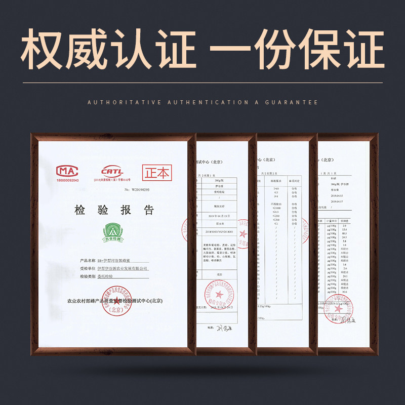 伊谷源poe18 380g 伊谷源蜂蜜