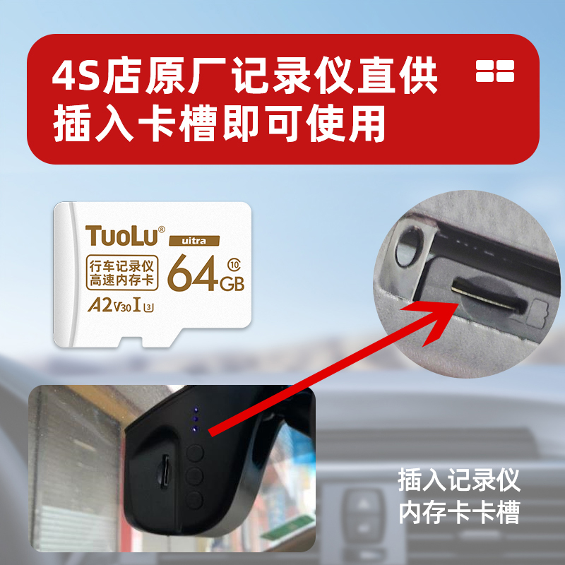 日产轩逸行车记录仪储存卡32g内存卡21/22新款14代专用FAT32格式高速车载SD内存储卡20经典TF卡悦享版phi创见-图2