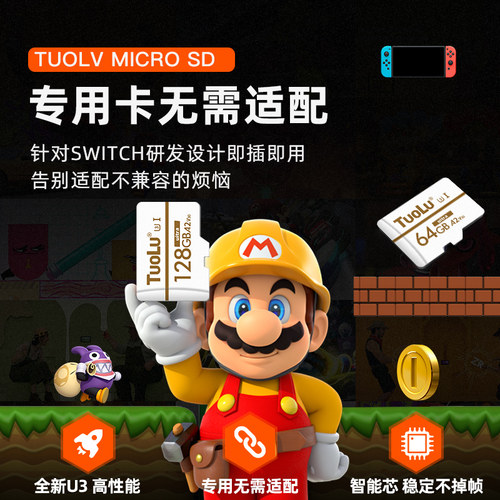 任天堂switch内存卡128G游戏专用lite扩展扩容内存储卡oled卡256 - 图0