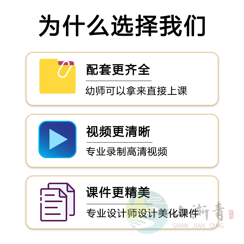 野猫的城市公开课ppt课件教案2024幼儿园大班语言优质公开课视频