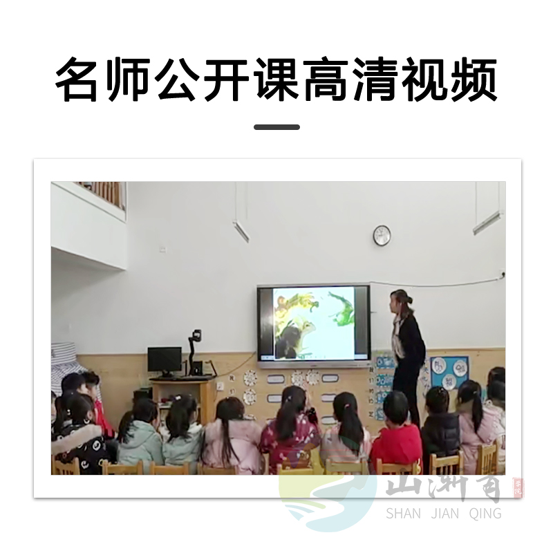 让谁先吃好呢公开课ppt课件教案幼儿园大班数学优质公开课视频-图1