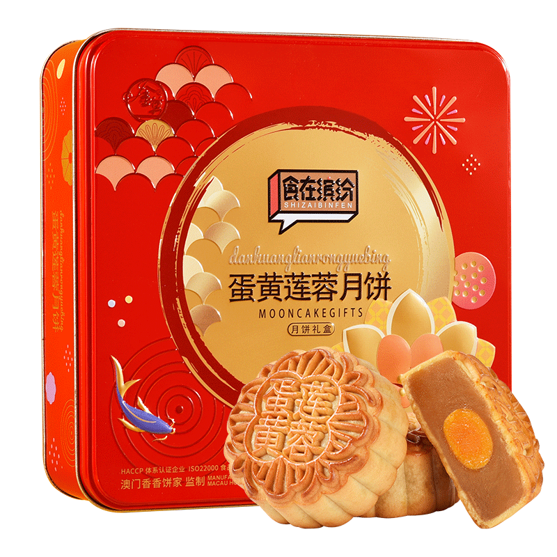 食在缤纷广东广式中秋节整颗铁盒 食在缤纷月饼