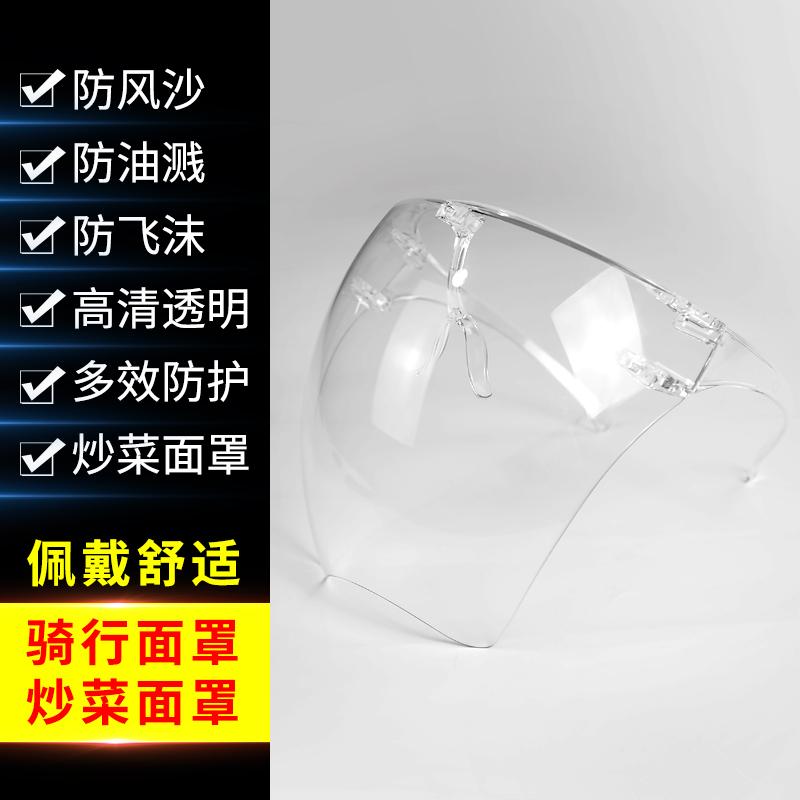Goggles small mask anti droplet, anti sand, anti dust, anti splash, anti fog, eye protection, anti dust