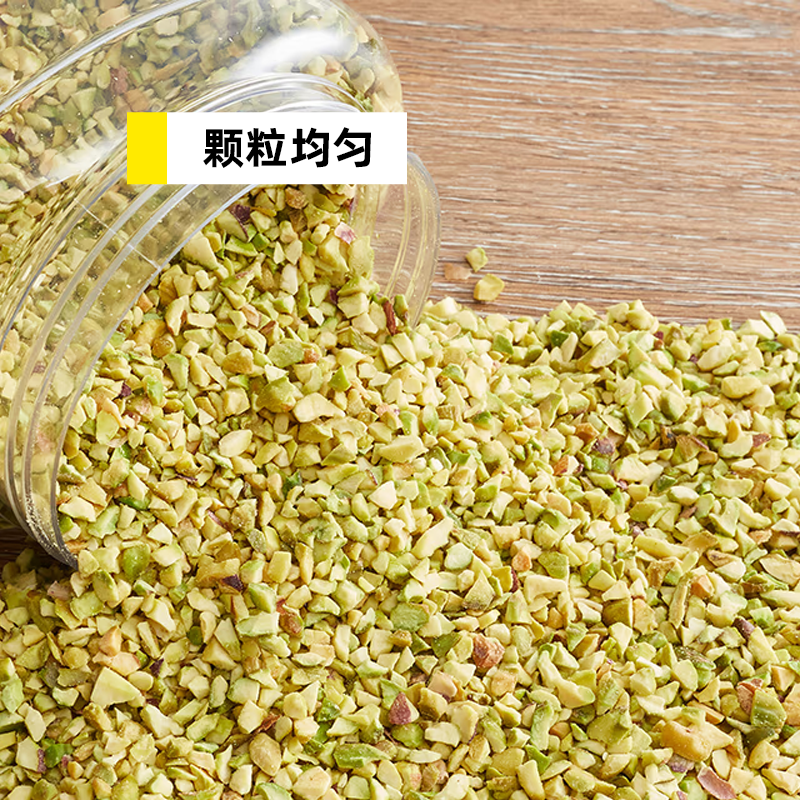 美国开心果碎原味烘培生熟500g马卡龙夹馅3-5mm果粒蛋糕奶茶装饰 - 图1