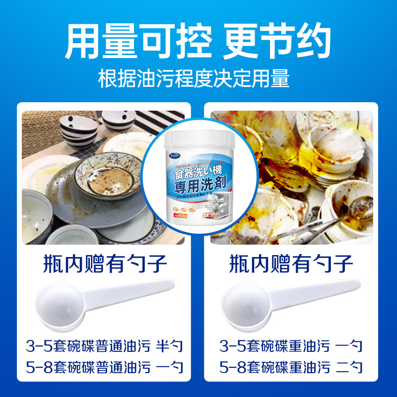 洗碗粉方太水槽洗碗机专用西门子 艺特佳洗护洗碗机用洗涤剂