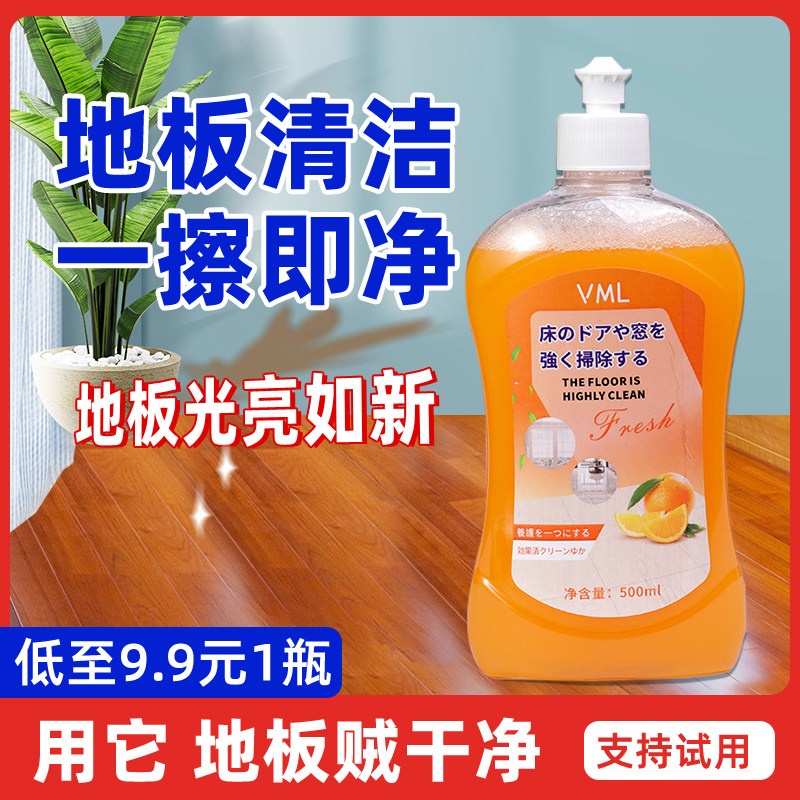 地板家用香型大容量擦玻璃去清洁剂 艺特佳洗护多用途清洁剂