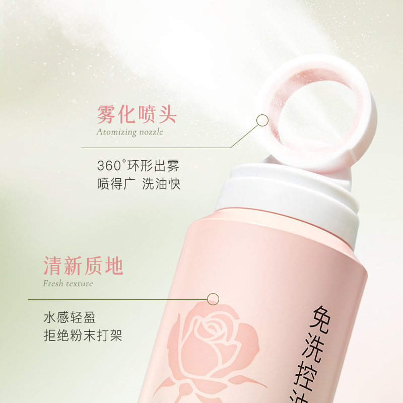 净油蓬松免洗干发喷雾神器男女士自然空气感蓬蓬粉高颅顶旗舰店,淘宝优惠券,粉丝福利购,淘宝优惠卷