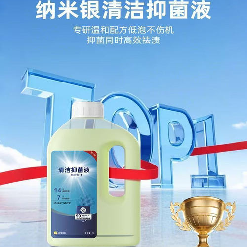 适配科沃斯X1/T10/T20/T30/T50/X8/X9/T80扫地机器人抗菌清洁液 - 图2