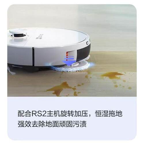 适配萤石扫地机器人配件RS2 系列清洁拖布抹布耗材 - 图0