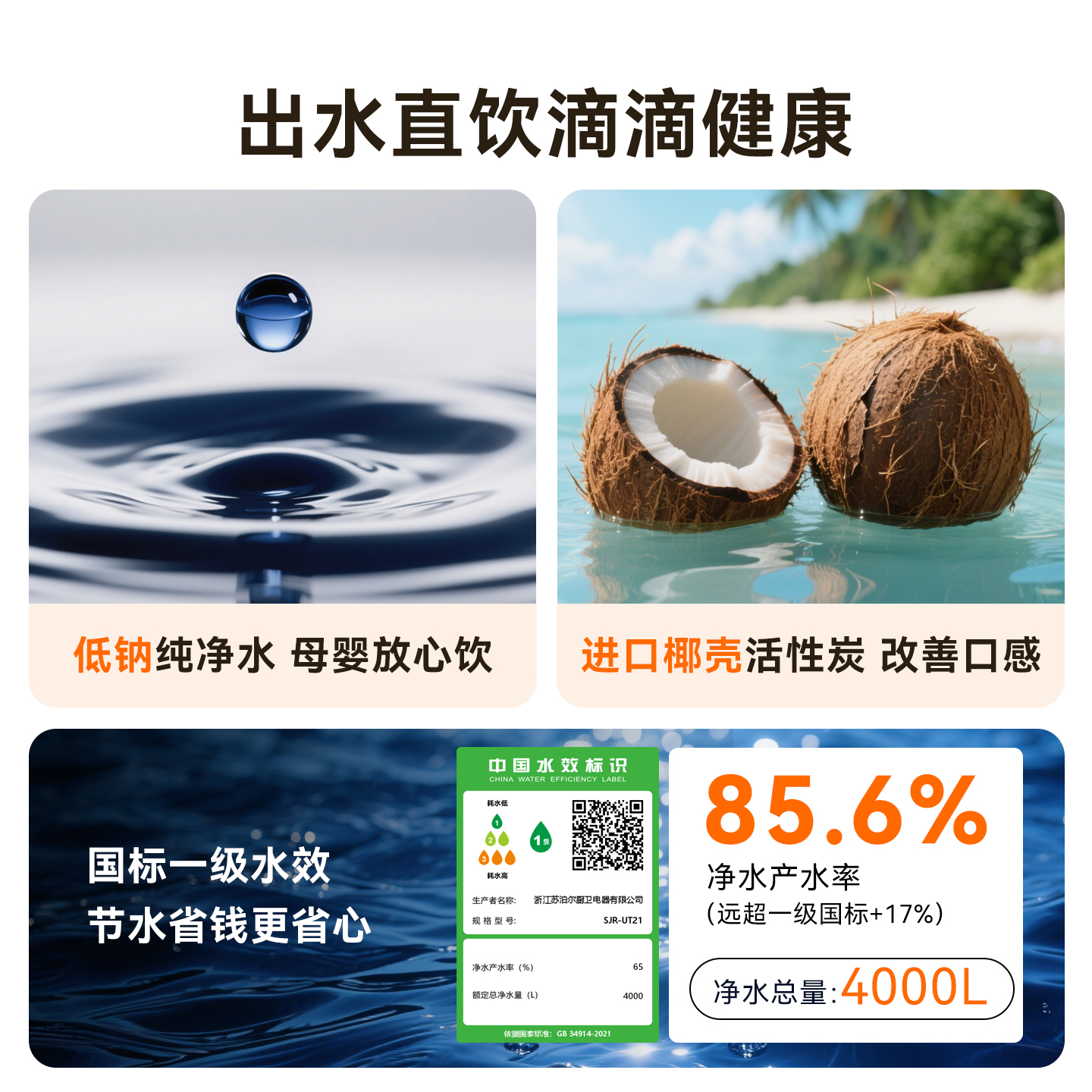 Supor reverse osmosis bench-type clean drink instant hot water dispenser