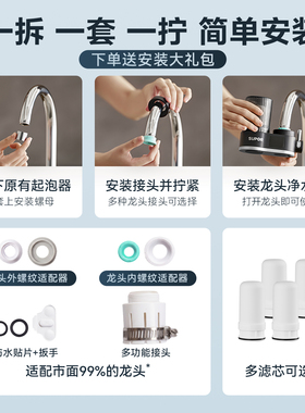 苏泊尔净水龙头除氯去异味租房