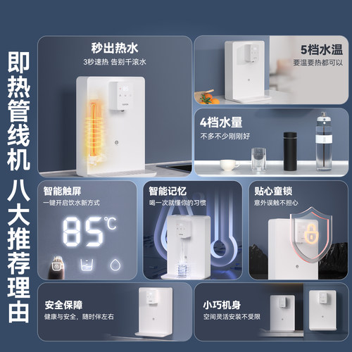 苏泊尔管线机家用壁挂式直饮机加热净水器速即热式饮水机2025新款 - 图0