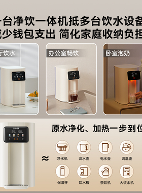 苏泊尔直饮加热台式净饮机免安装
